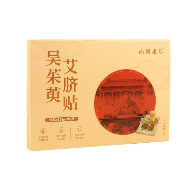 吴足茱萸艾脐贴花椒桂圆草本植物