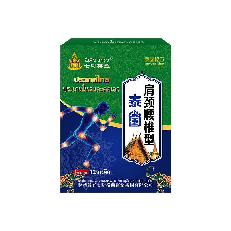 泰国肩颈腰椎型保健贴颈肩腰椎