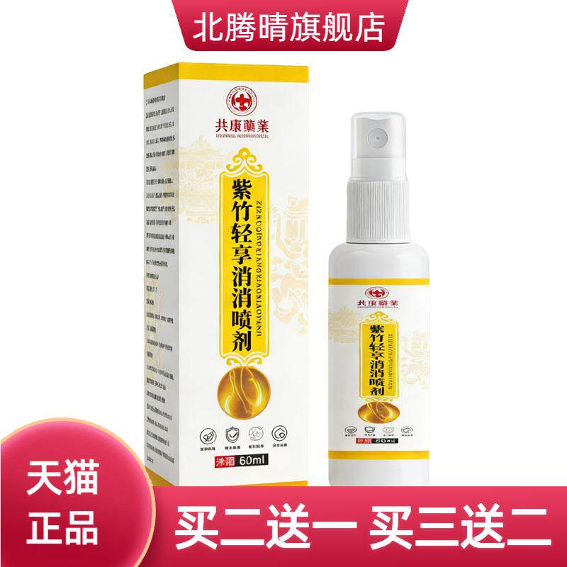 紫竹轻享消消肚腩懒人家用减紧致