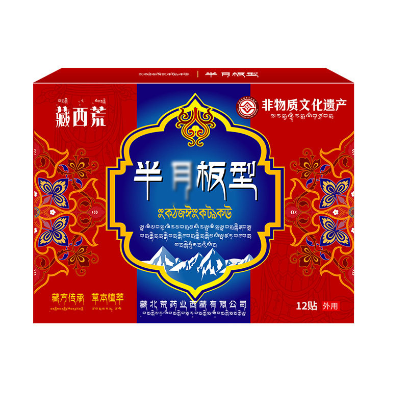 半月板型贴官方旗舰店12贴膝关节