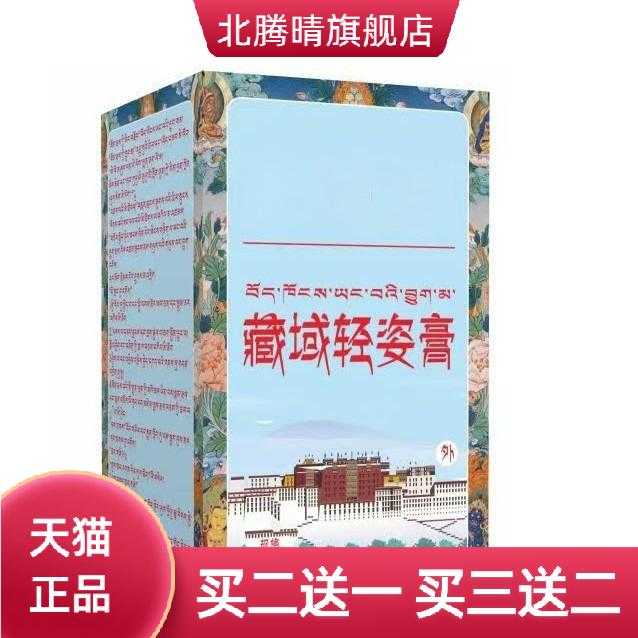 懒人大肚贴膏脾胃膏美容院按摩膏