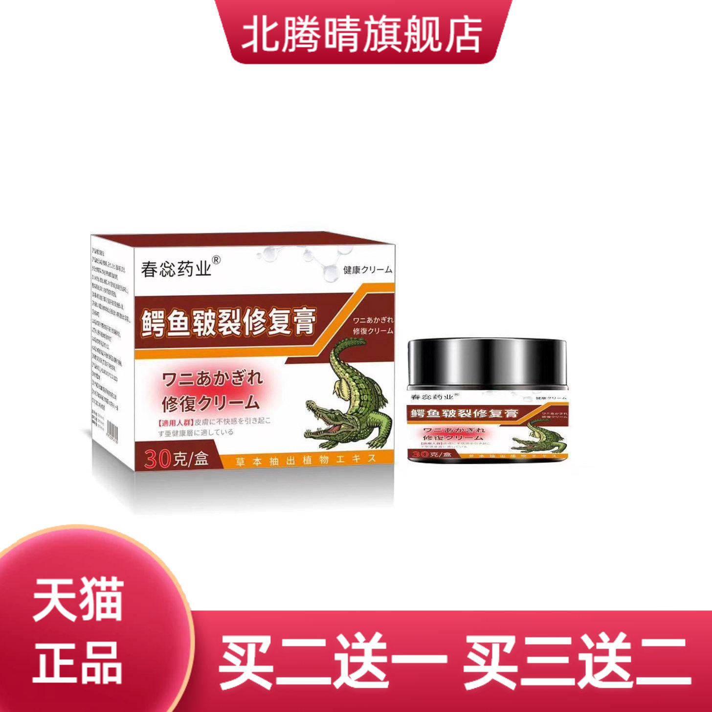 鳄油皲裂修复膏植物修复护足防皲裂干燥手足冻伤裂口干痒