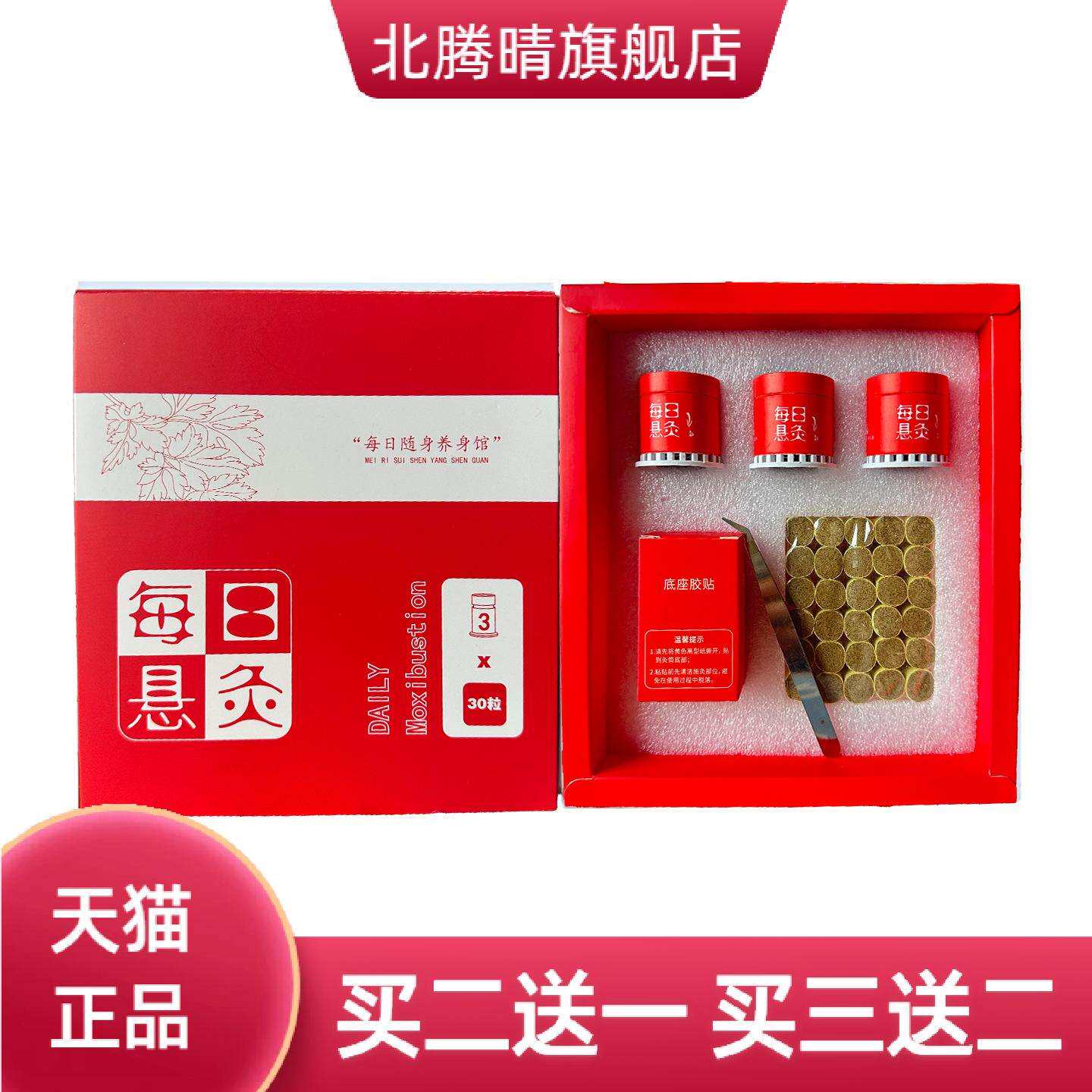 牧火随身艾灸盒家用每日小悬灸筒