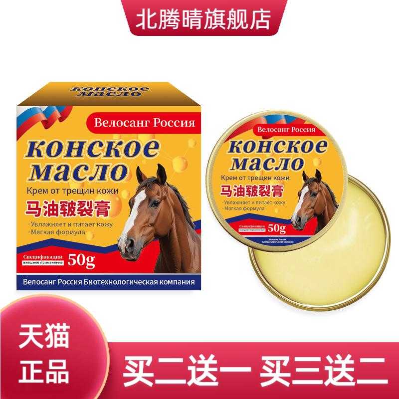 马油皲裂膏脚干燥霜秋冬手足防裂