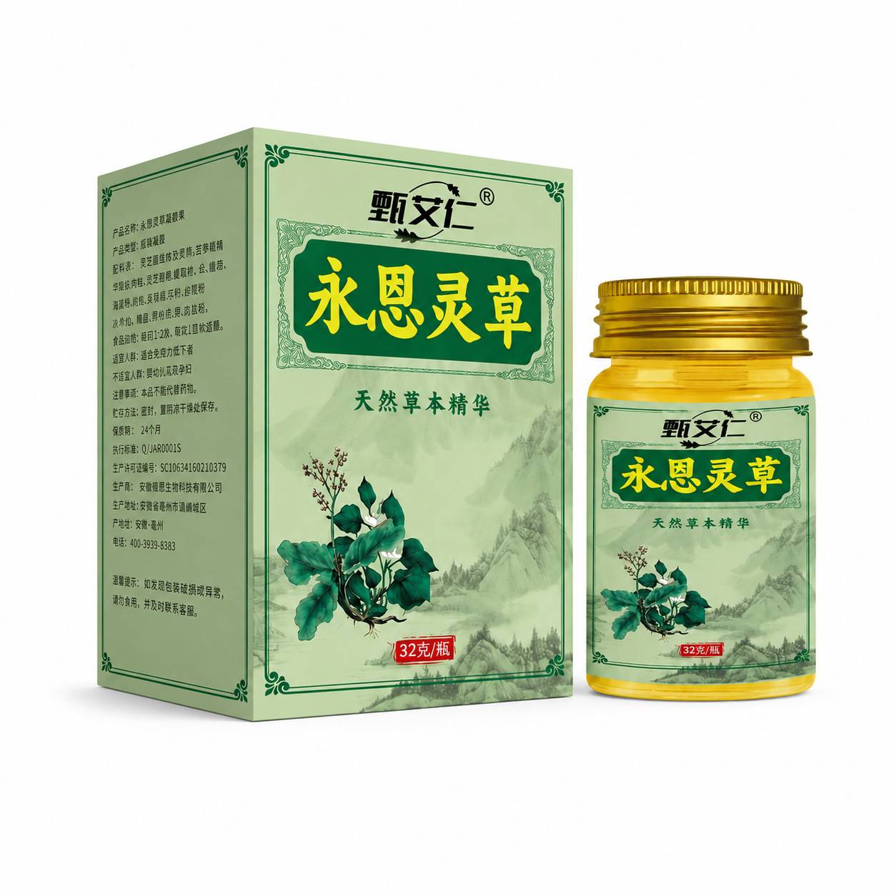 永恩灵草皮肤护理膏外用乳膏草本