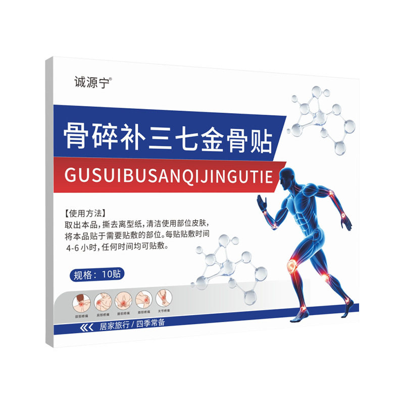 骨碎补三七金骨贴全身通用热