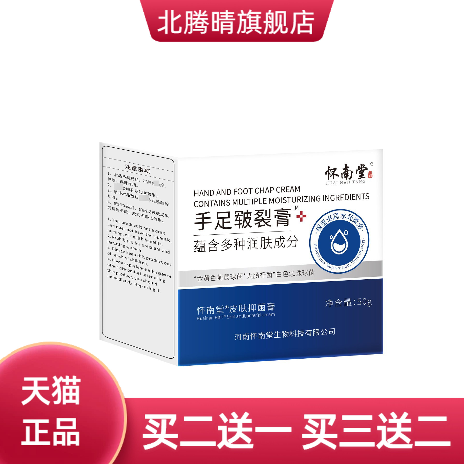 手足皲裂膏修复损伤滋润肌肤草本