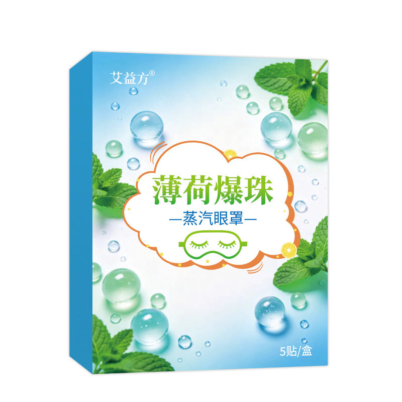 薄荷爆珠蒸汽眼罩冰敷护眼贴冰凉