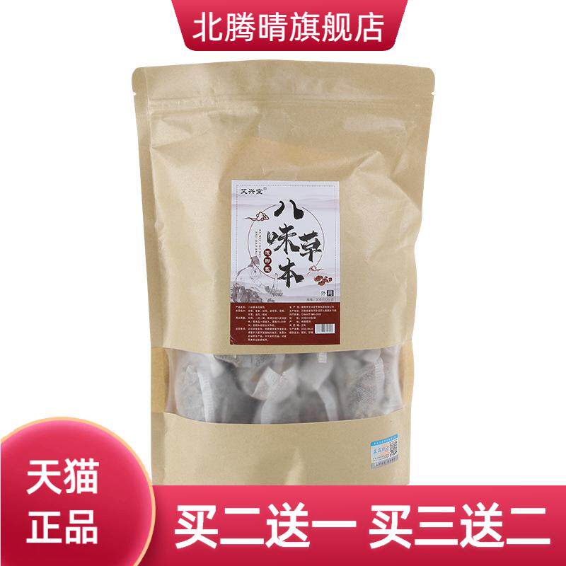 草本足浴包八味十二二十四原材