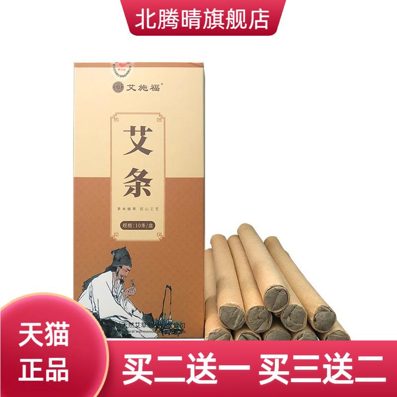 艾条家用艾灸棒室内散装底座熏香