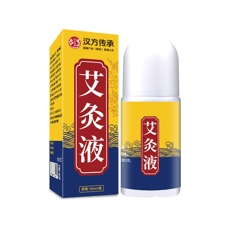 汉方传承艾灸液艾草滚珠透骨液