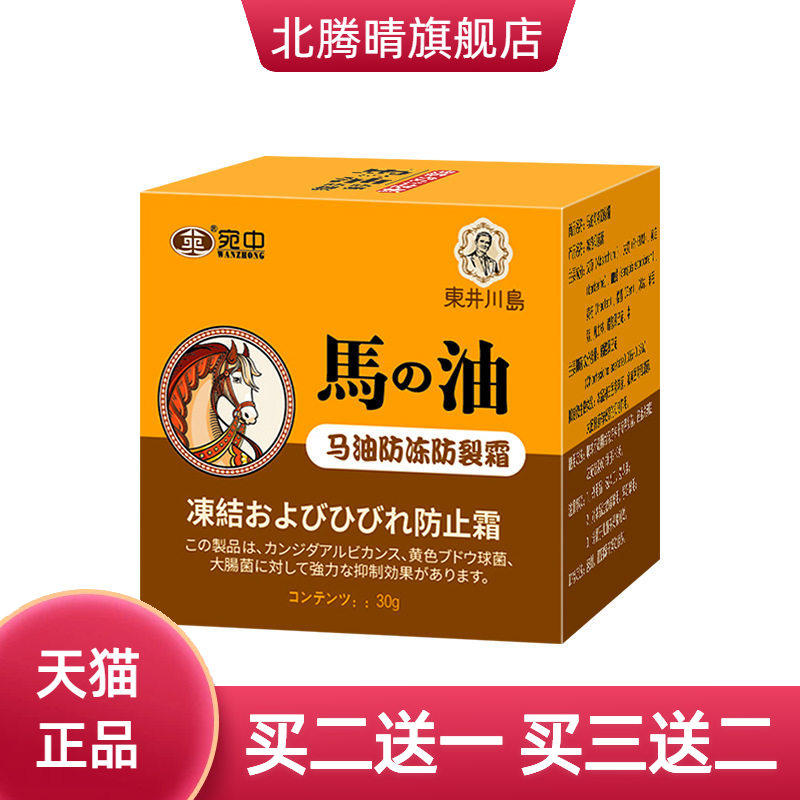 马油防冻防裂霜手足防裂修复霜清足膏脚后跟干燥脚裂膏皲裂膏