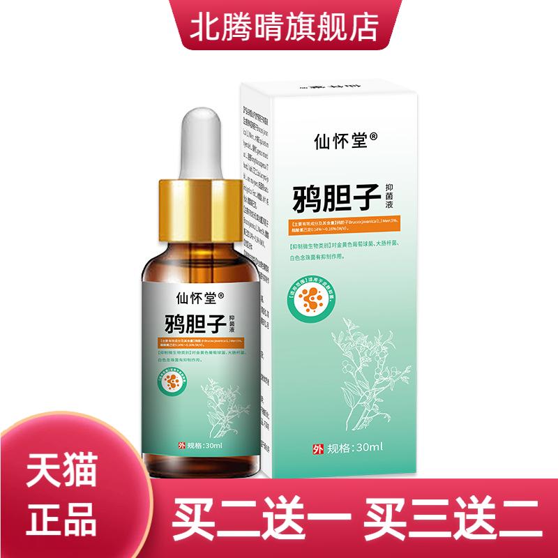 仙怀堂克液刺猴肉粒跖优优平优液