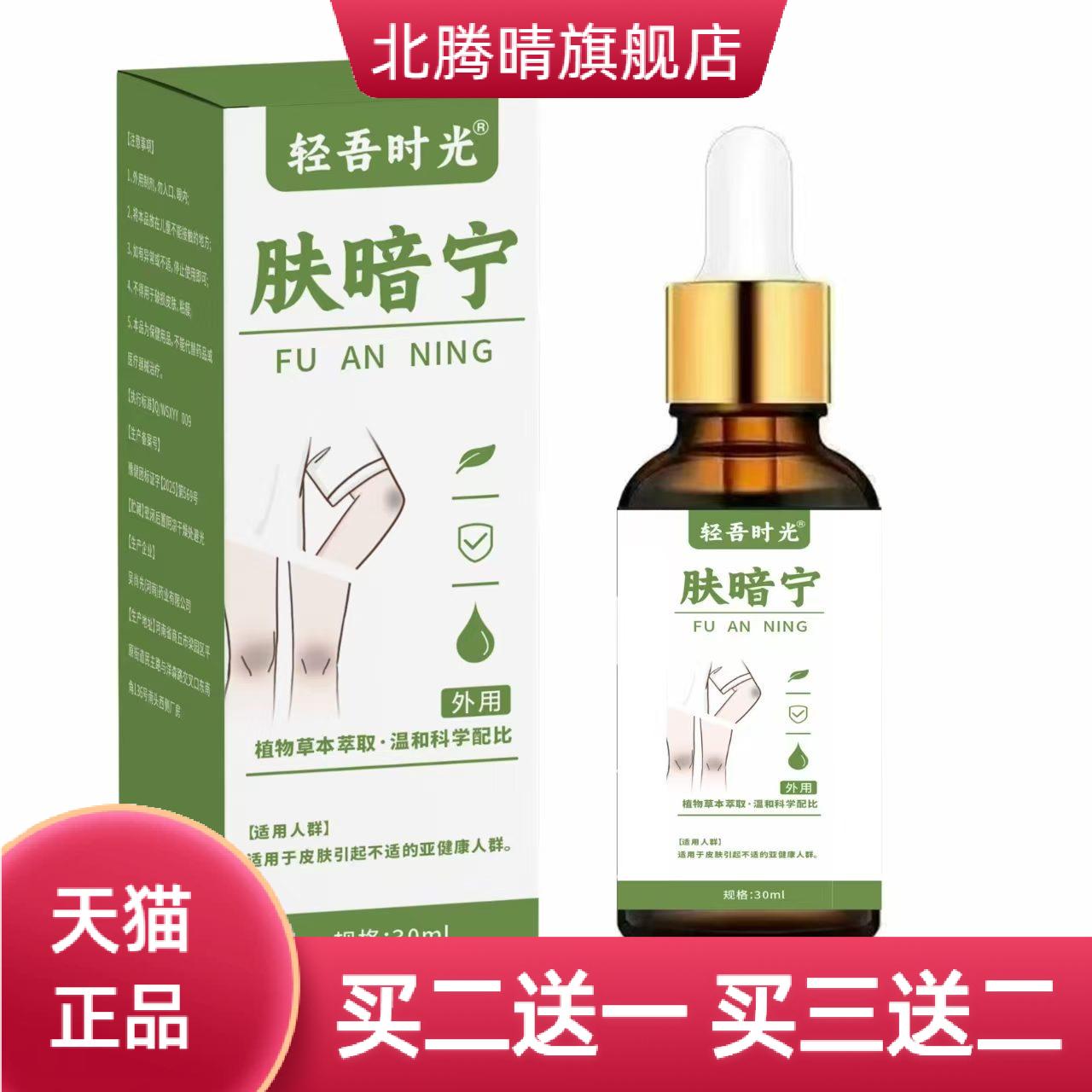 肤暗宁一抹清肤色不均色素暗沉