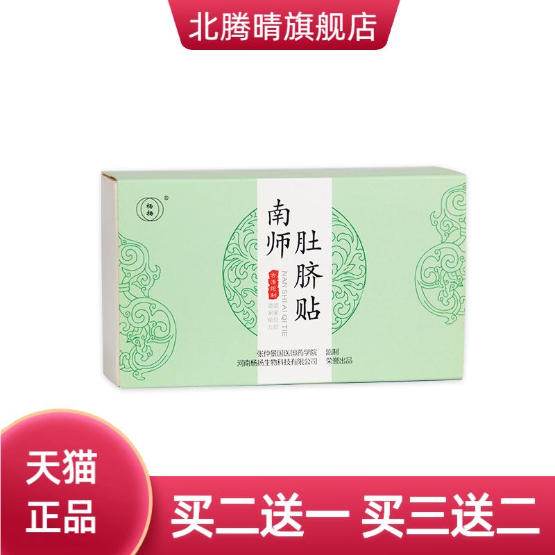 肚脐贴艾草艾绒艾脐贴桂圆花椒