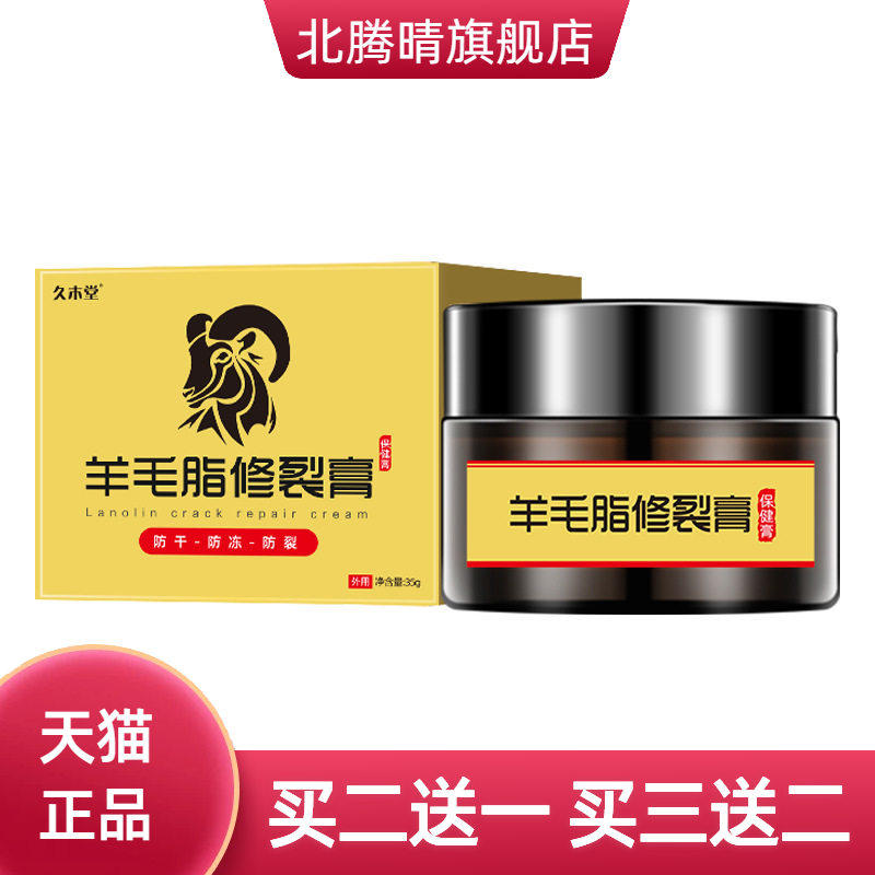 羊毛脂手足修裂膏裂口疮冻膏修护滋润护手霜冻裂皲裂膏