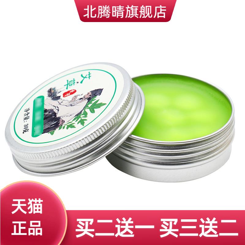 艾草香膏膏精华滋润居家常备艾叶
