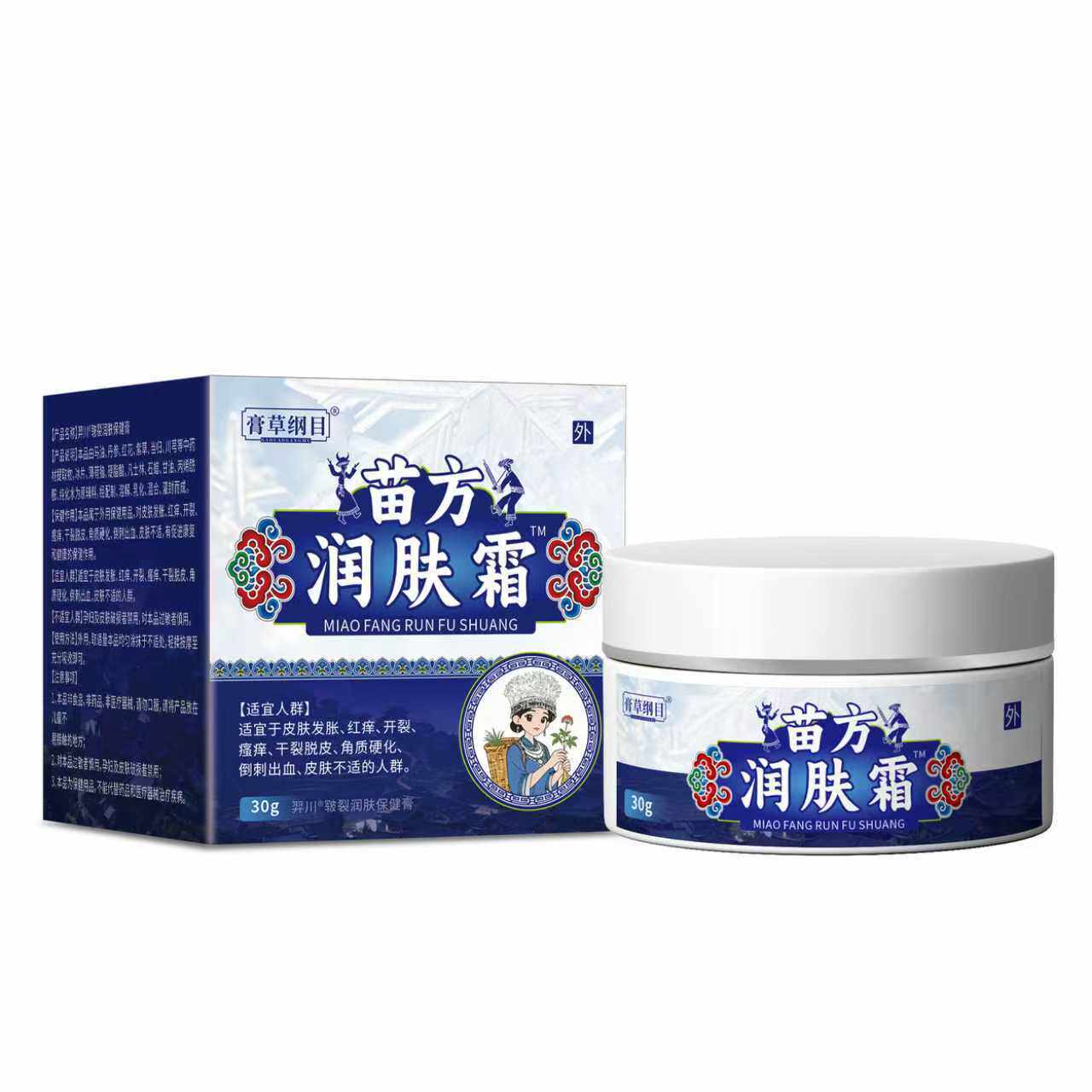 膏草纲目苗方润肤霜皮肤管理官方