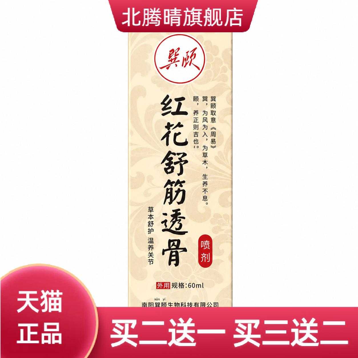 关节膝盖腰腿颈肩颈椎身体草本配