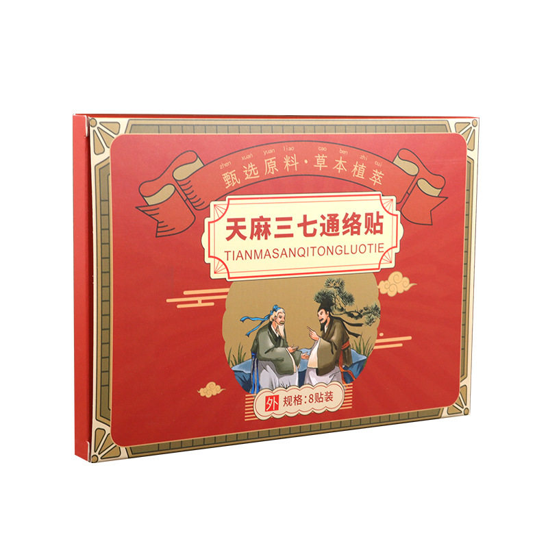 天麻三七贴通络贴家用艾灸贴