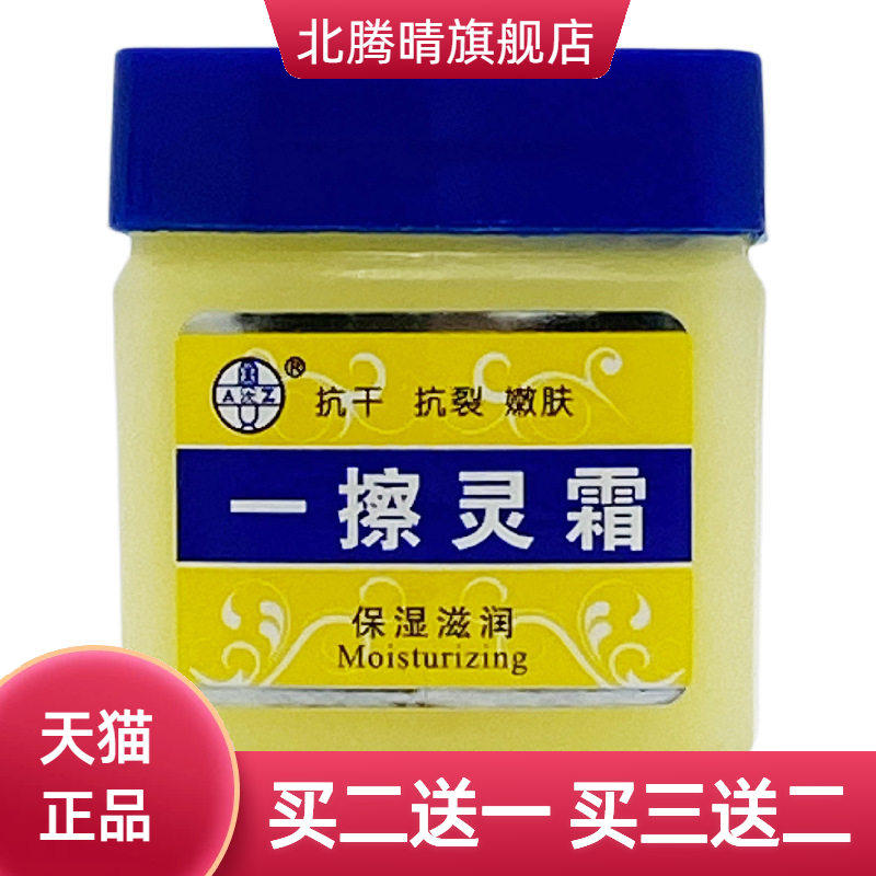 奥姿一擦灵霜50g/瓶装