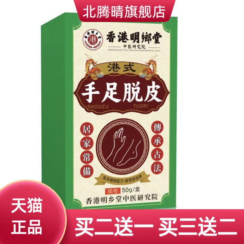 香港马油皴裂膏手足脚跟开裂皲裂膏蛇皮膏防裂滋润护手霜