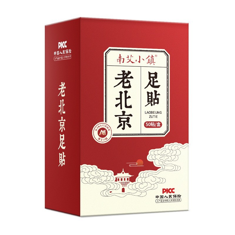 南艾小镇生姜艾草足贴湿气重气