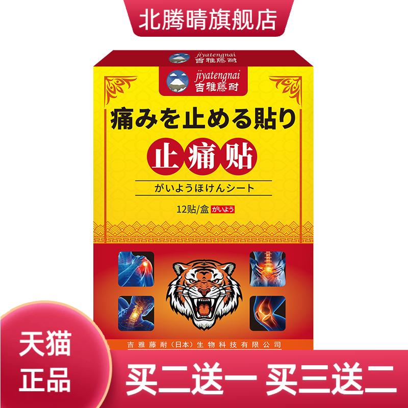 颈肩腰腿跌倒损伤关节难受外用关
