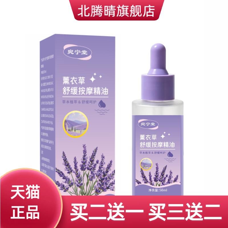 薰衣草按摩舒缓精油开背推拿油