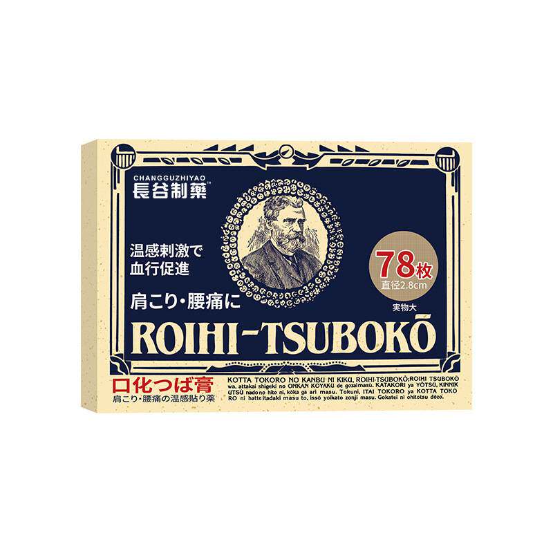 米琪邦老人穴位轻薄无痕颈肩腰腿