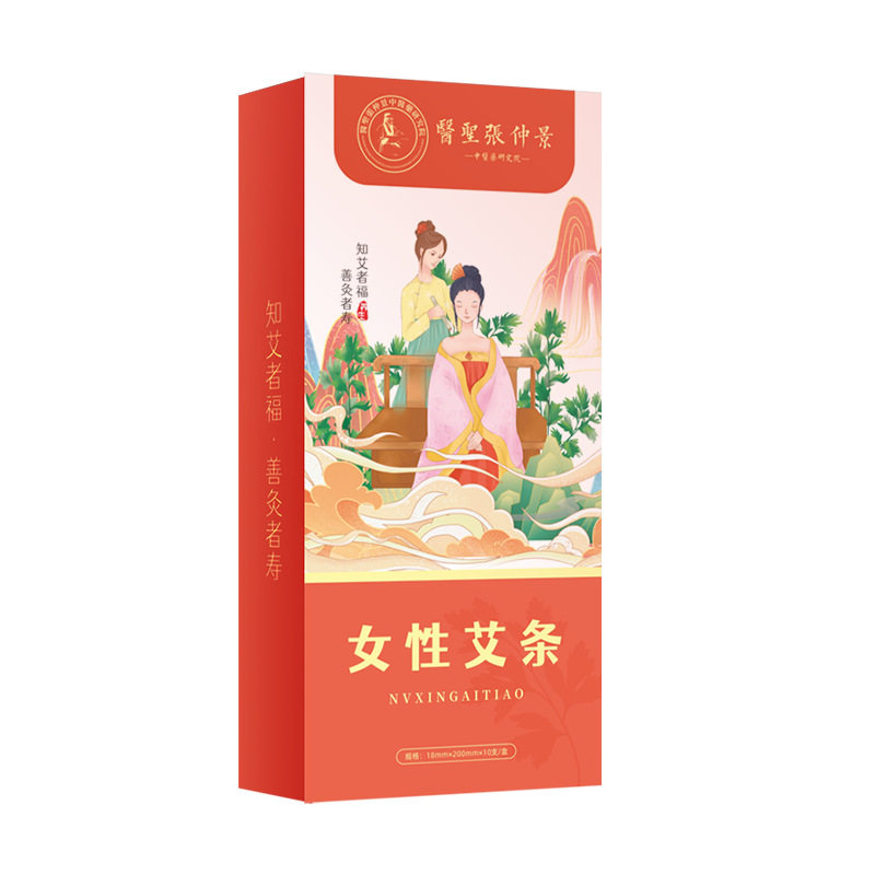 家用红花艾条艾灸条私密灸艾柱