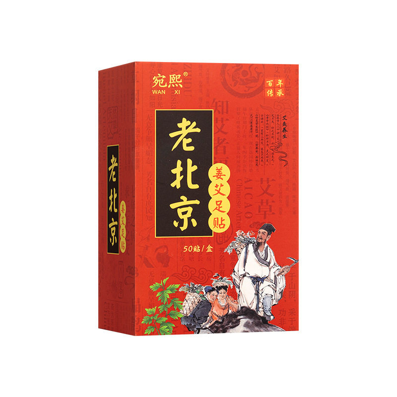 老北京姜艾足贴竹醋湿气重气足贴