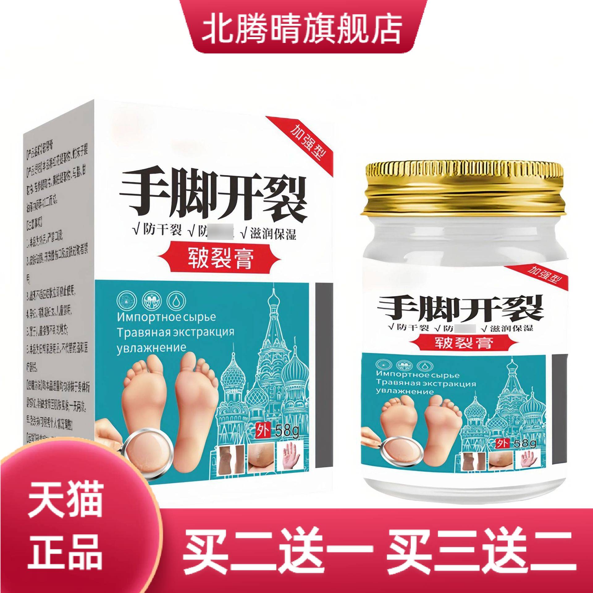 手脚开裂皲裂膏手足干燥冬季常备