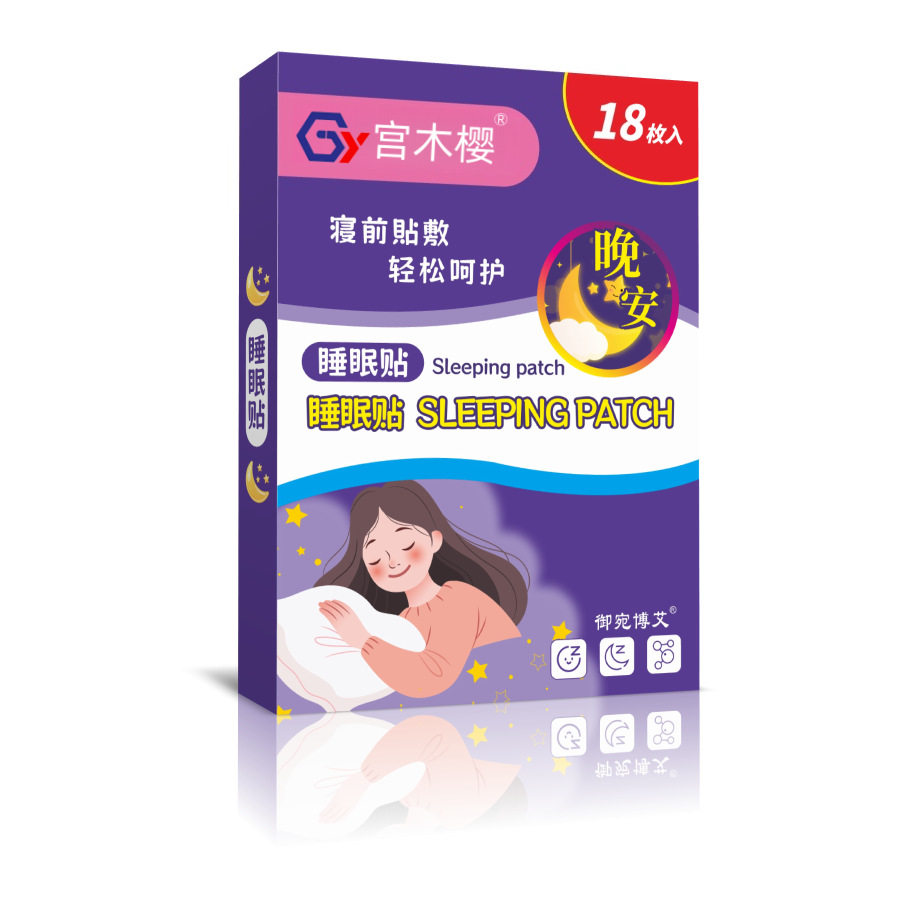精油晚安贴舒眠贴睡眠贴草本