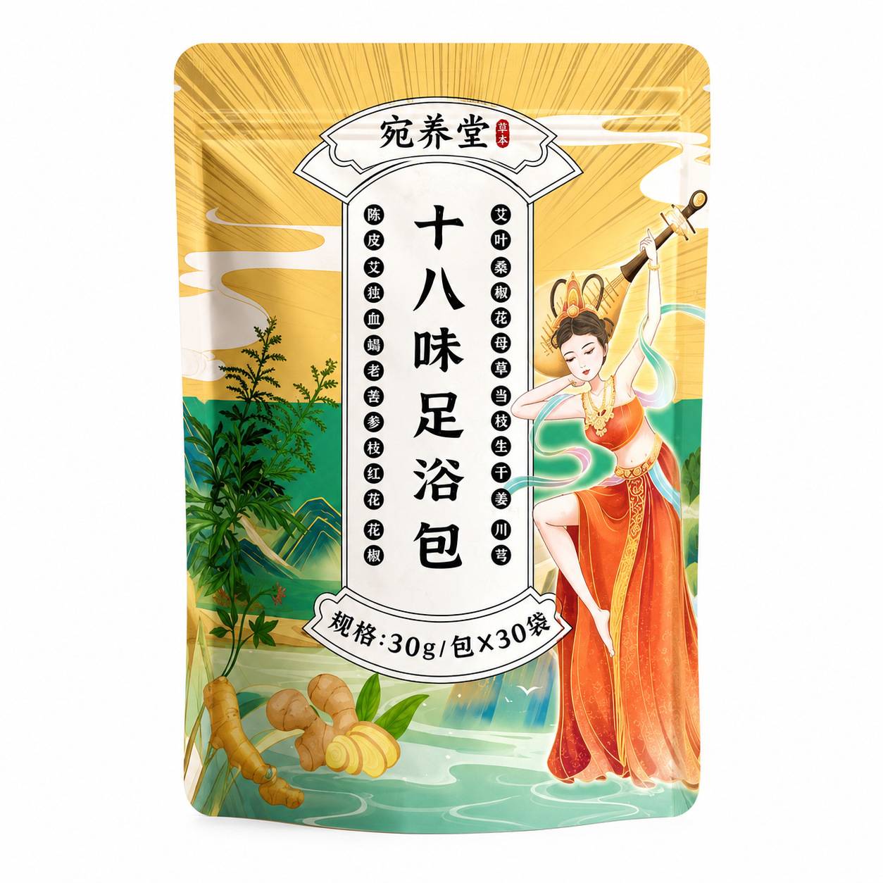 老北京十八味足浴泡脚包艾草红花