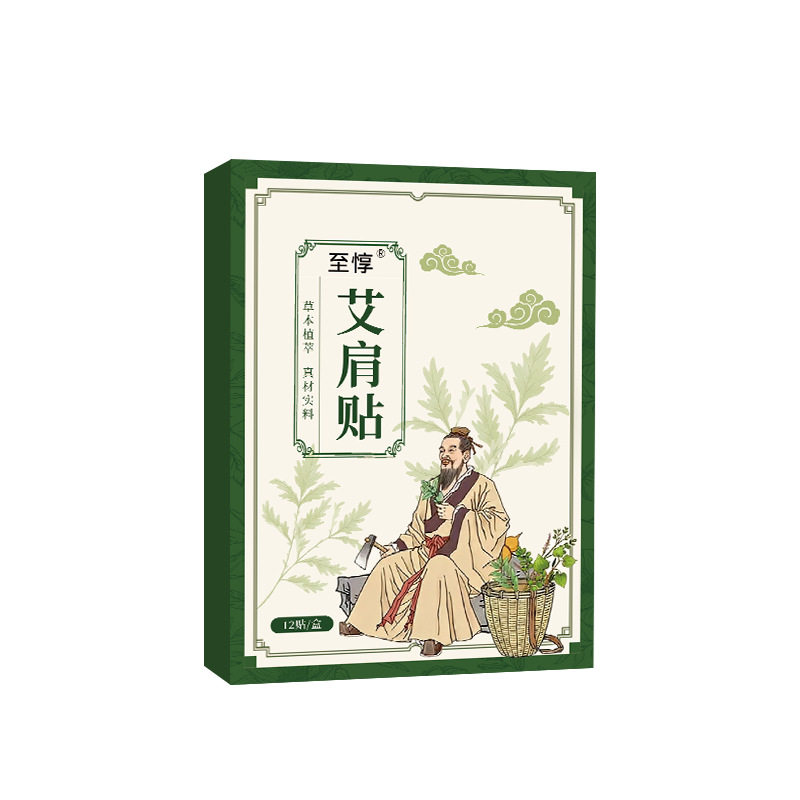 艾肩贴艾草肩颈贴热敷颈椎关节膏