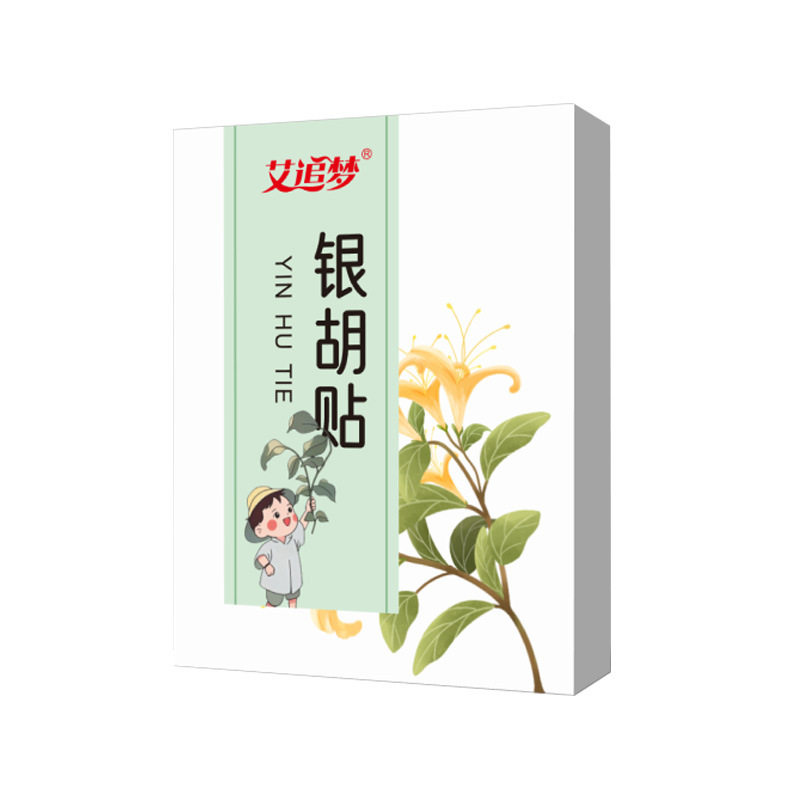 小儿银胡贴云南本草银胡肚脐贴