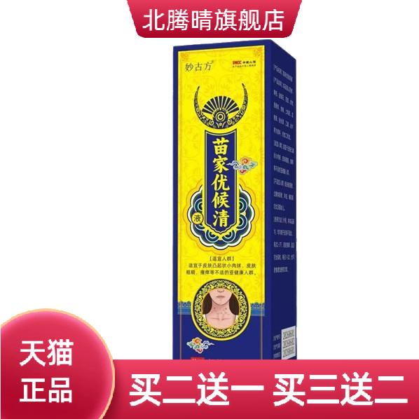抑制微生物生长老人外用保健