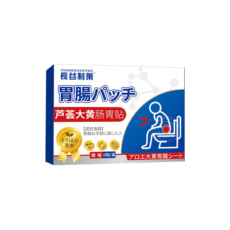 芦荟大黄肠胃贴理养护肠胃贴穴位