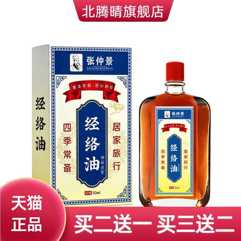 透骨液活洛油艾灸液刮痧精油舒缓