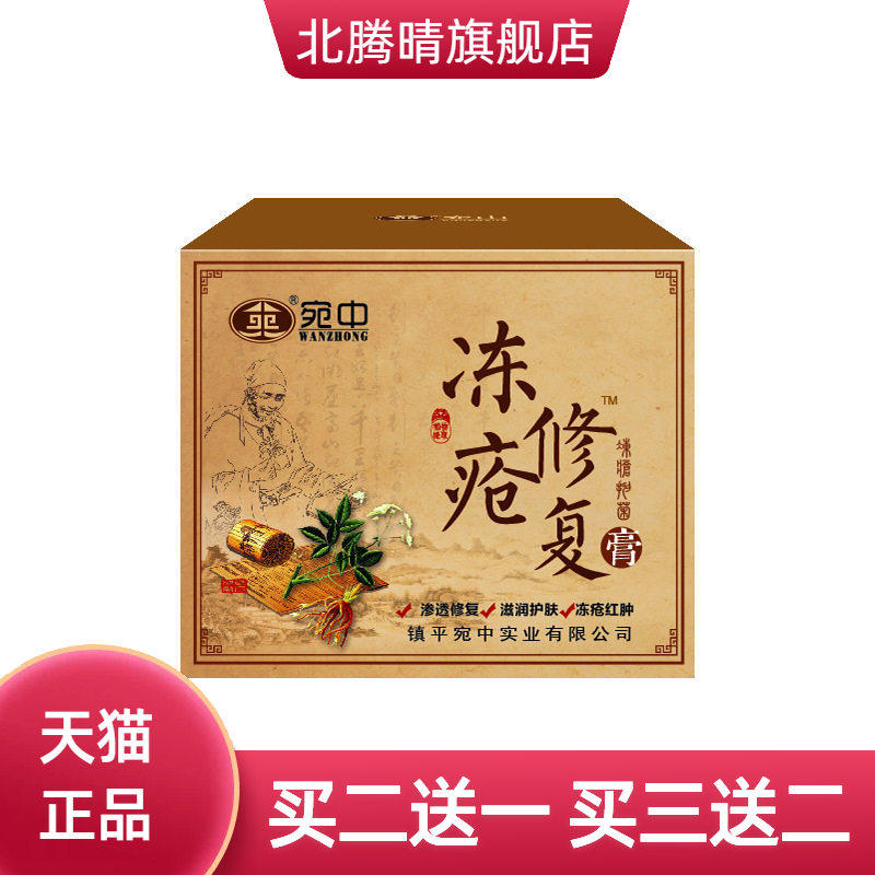 冻疮膏皲裂膏红花蛇油手足裂口
