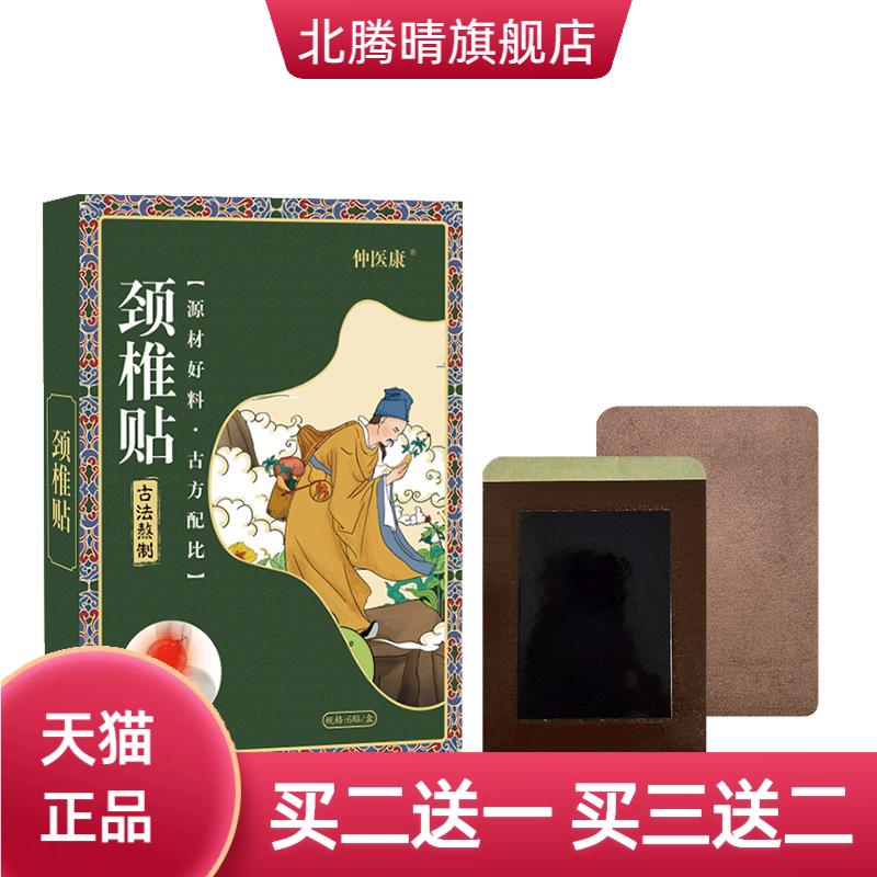 颈椎贴腰椎热敷暖贴艾灸贴家用