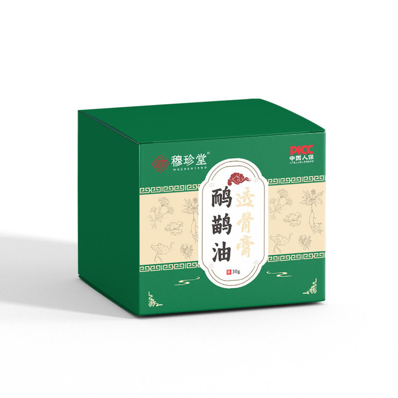 穆珍堂鸸鹋油透骨膏颈肩腰腿关节