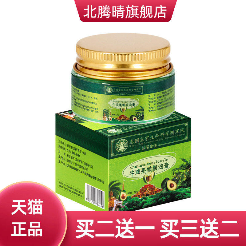 泰国牛油果膏橄榄油膏修复护手霜保湿手足香蕉膏干燥修复膏