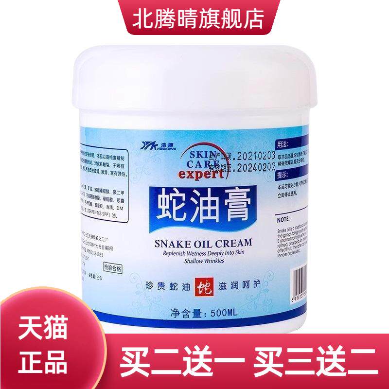 400ml足浴店蛇油膏足疗按摩乳膏