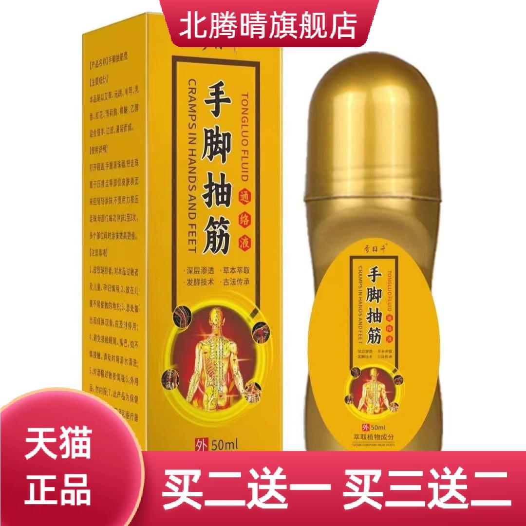 手脚抽筋麻木中老年半夜腿部抽筋