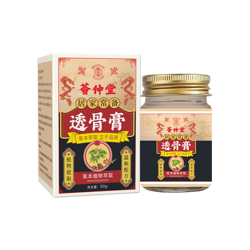 荟仲堂透骨膏透骨贴老虎膏颈肩