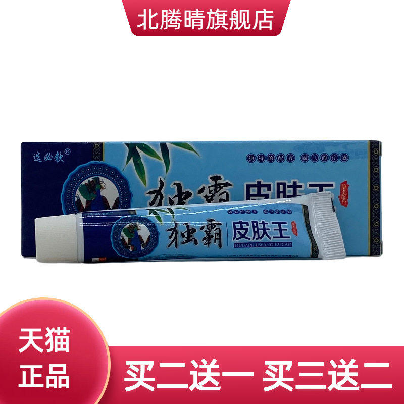 选必钦独霸皮肤王18g/支装
