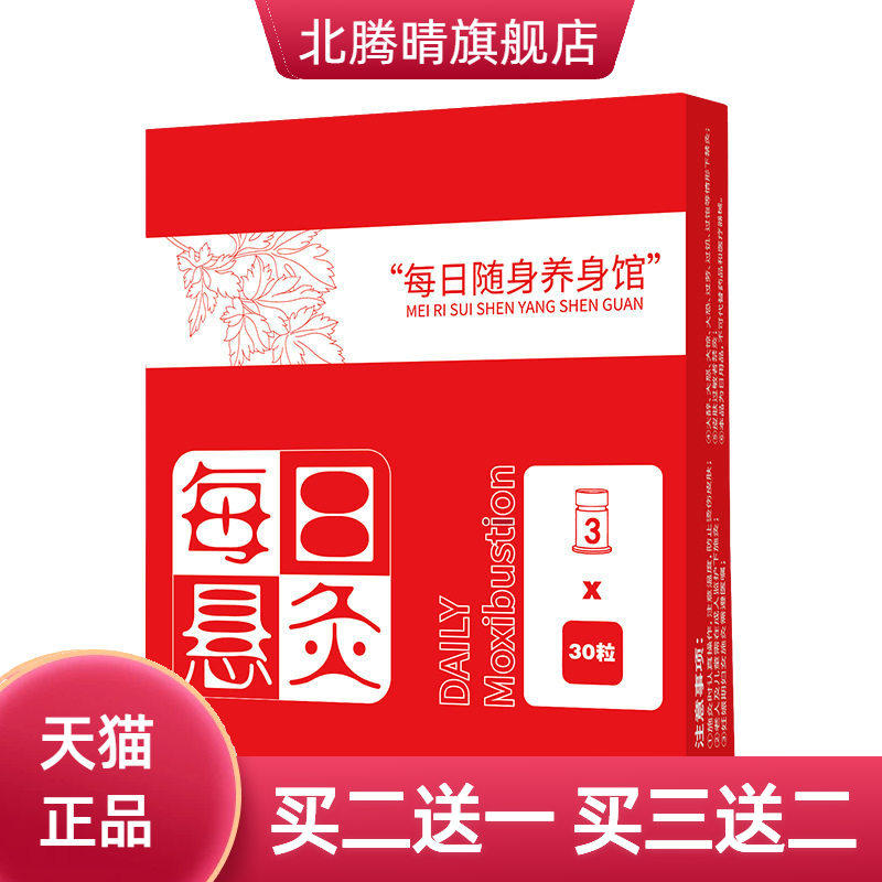 每日悬灸便携式悬灸筒套装柱艾条纯艾艾灸筒艾灸罐套盒艾灸