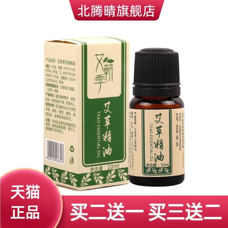 艾灸配件人体穴位图指导书艾柱